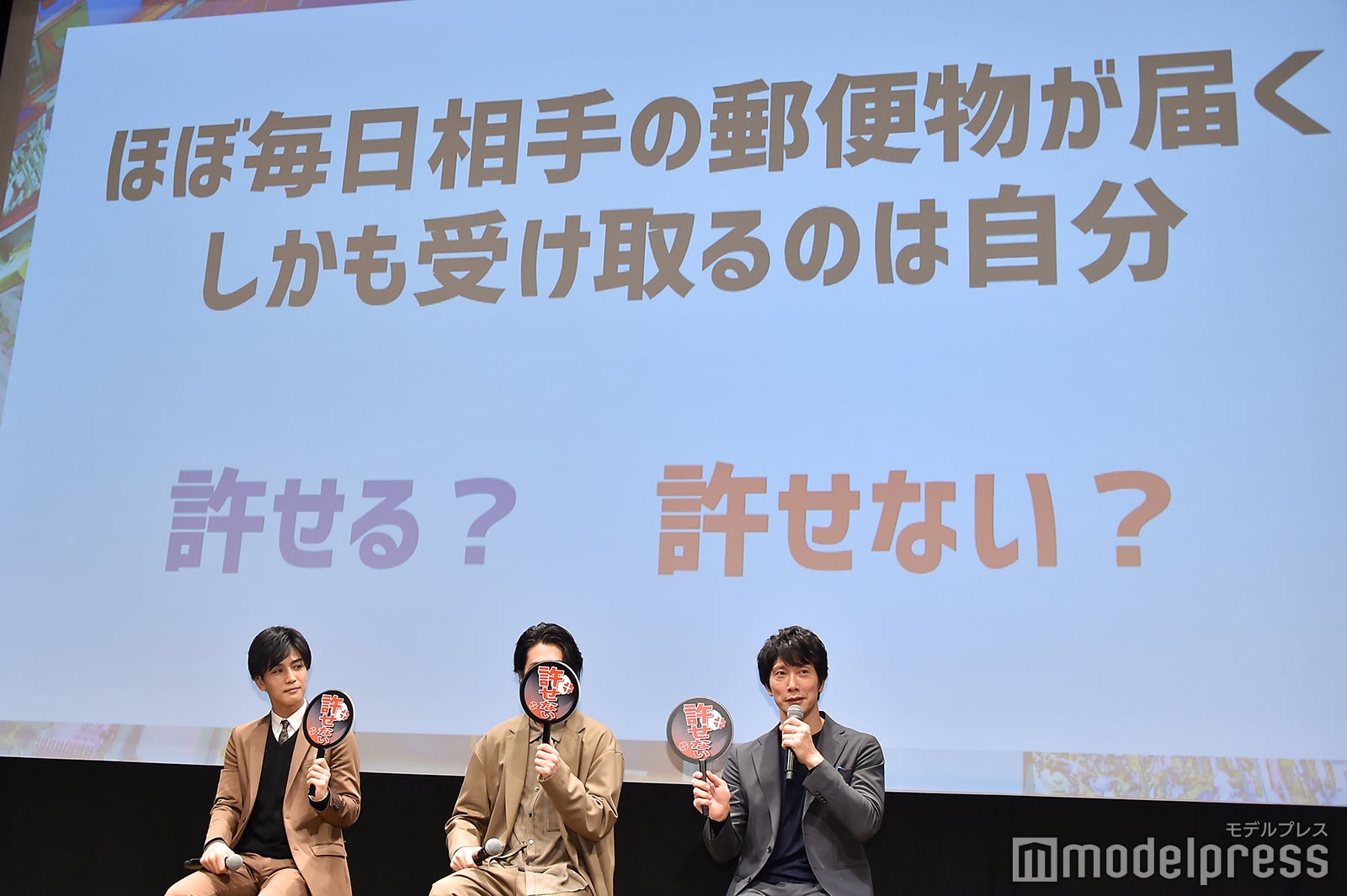 「許せる？許せない？クエスチョン」の様子／岩田剛典、ディーン・フジオカ、佐々木蔵之介（C）モデルプレス