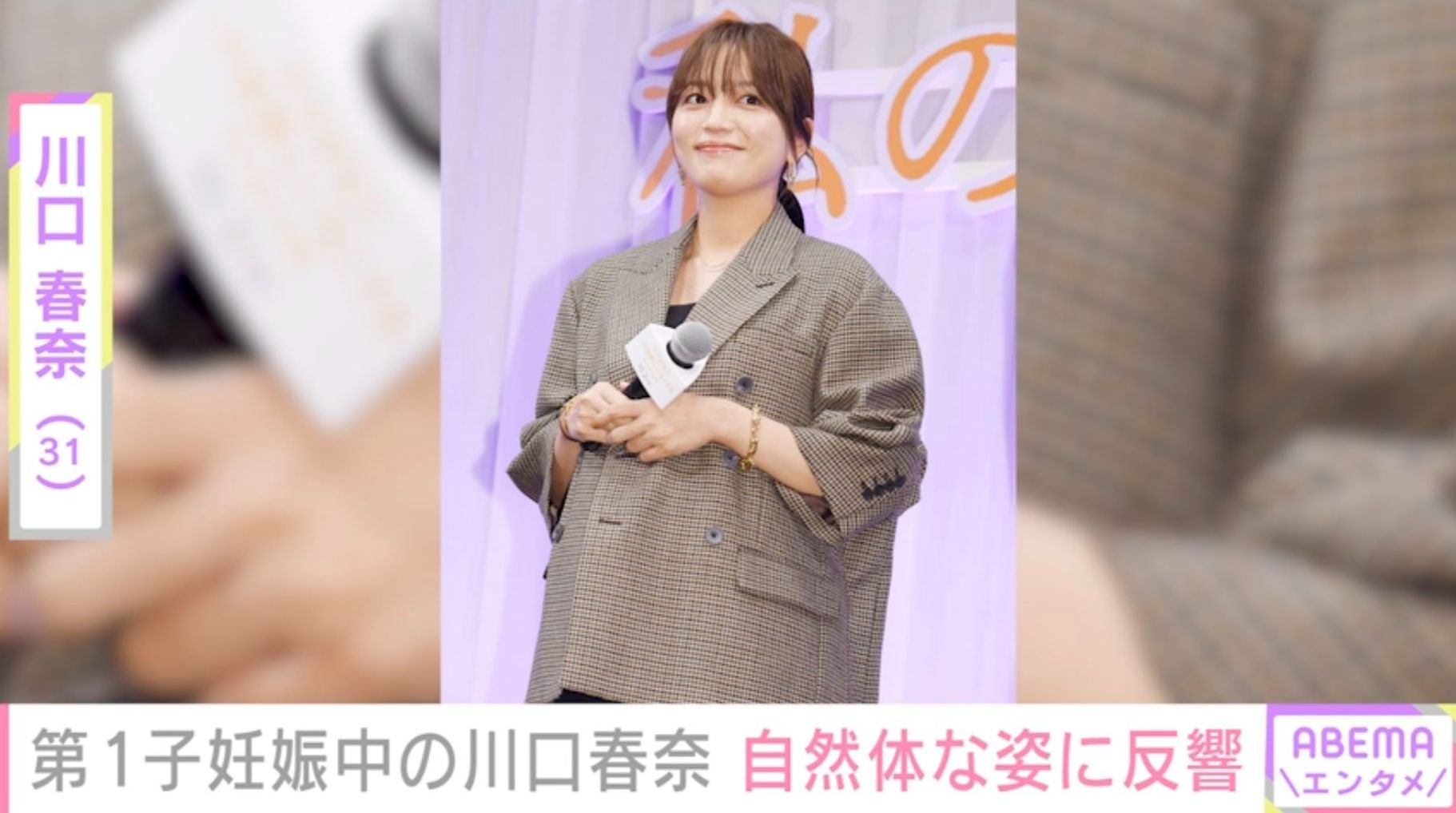 サッカー日本代表・板倉滉選手との結婚＆妊娠を発表 川口春奈、自然体なオフショットに反響「完全にはーちゃんが出てる」「ベビー用に何か作るとか？」