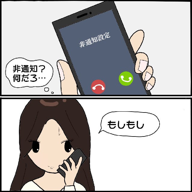 気味が悪い 非通知の電話が何回もかかってくるようになり ママ友との間で起きたありえない話 Vol 71 モデルプレス