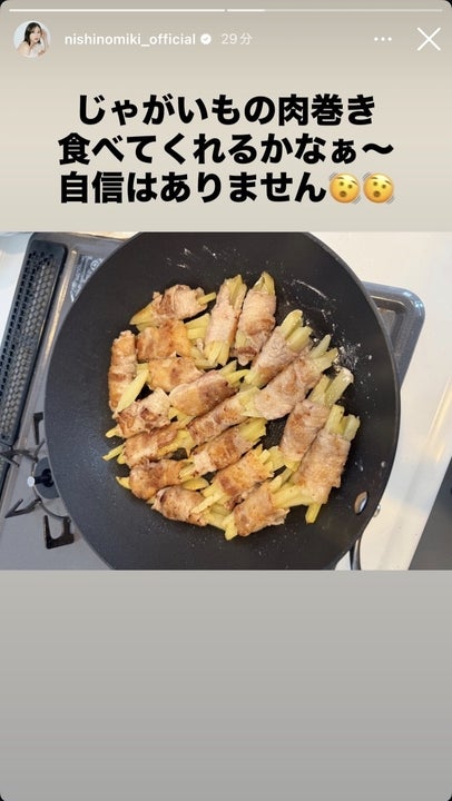 西野未姫Instagramストーリーズより