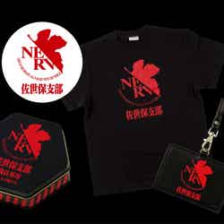 グッズ イメージ(提供写真)