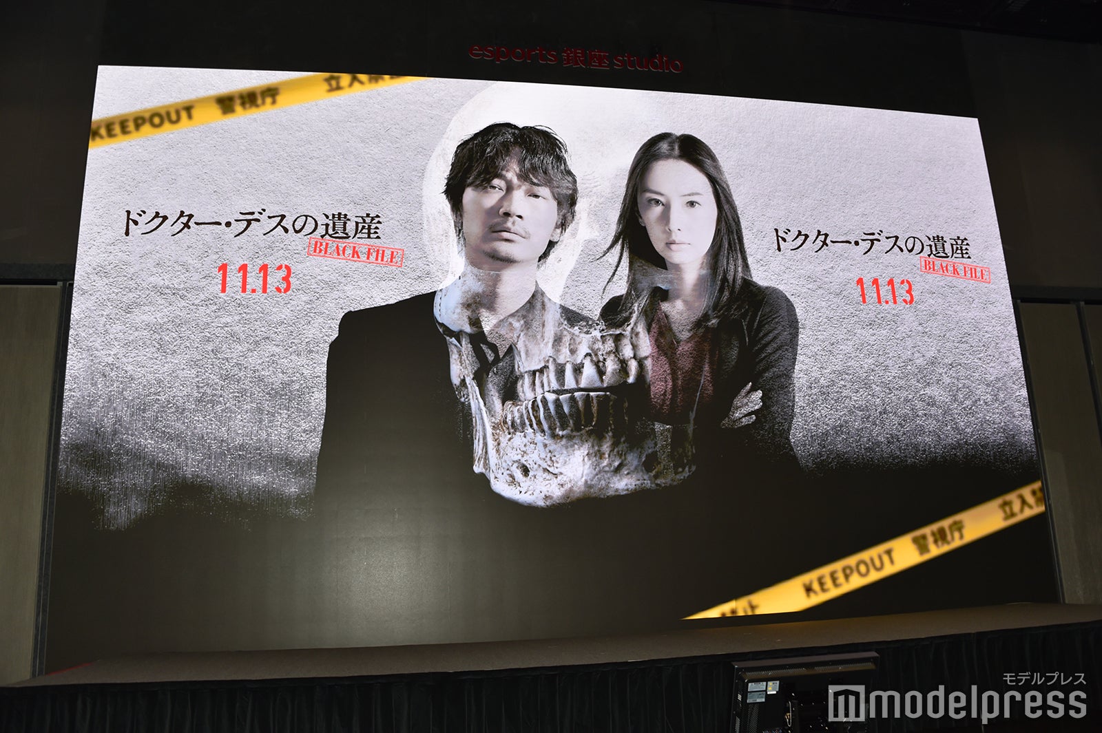 映画『ドクター・デスの遺産－BLACK FILE－』完成報告イベント（C）モデルプレス