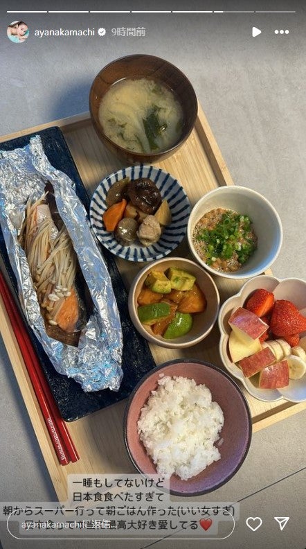 中町綾Instagramストーリーズより