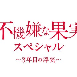 全員クズすぎて 栗山千明 市原隼人 稲垣吾郎出演 不機嫌な果実 スペシャル放送に 続編希望 の声続々 モデルプレス 全員クズすぎて 栗山千明 市原隼人 稲垣吾郎出演 不機嫌な果実 スペシャル放送に 続編希望 の声続々 モデルプレス