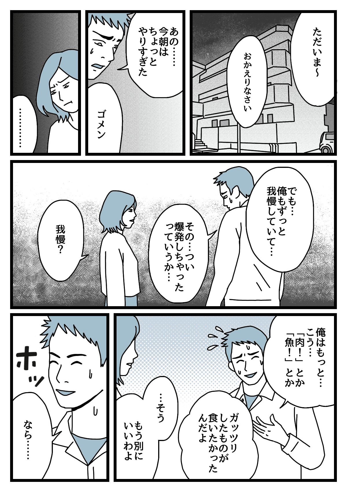 捨てた旦那＞ママ反撃「自業自得でしょ」おかず沢山のお弁当