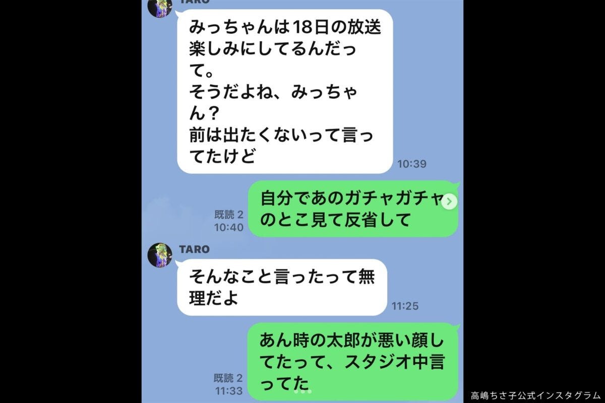 高嶋ちさ子　公式インスタグラム