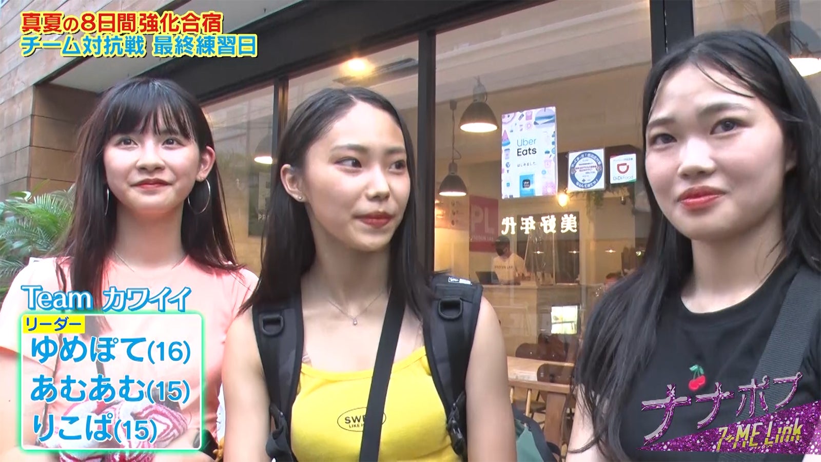 「ナナポプ」第10話より