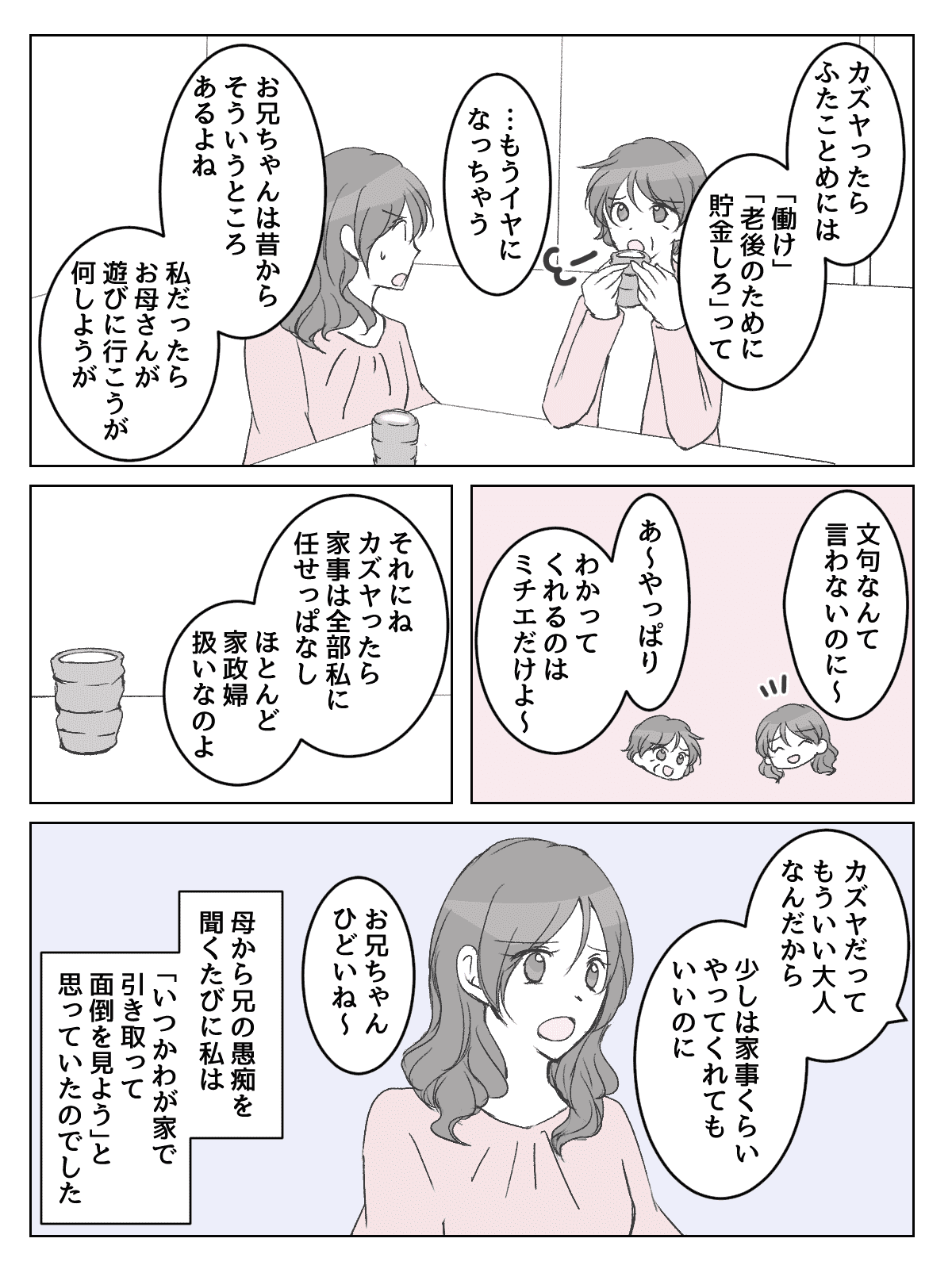 60歳の母に彼氏 世間知らずでお嬢様気質の母 引き取って面倒見たい 私の思い 第1話まんが モデルプレス 60歳の母に彼氏 世間知らずでお嬢様気質の母 引き取って面倒見たい 私の思い 第1話まんが モデルプレス