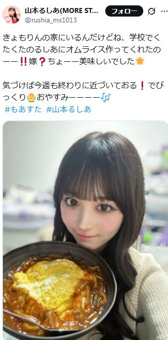 山本るしあXより