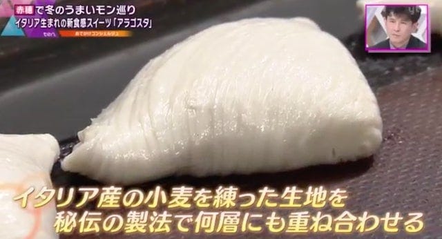 【兵庫・赤穂】イタリアから来た新トレンドスイーツ「アラゴスタ」が話題♡