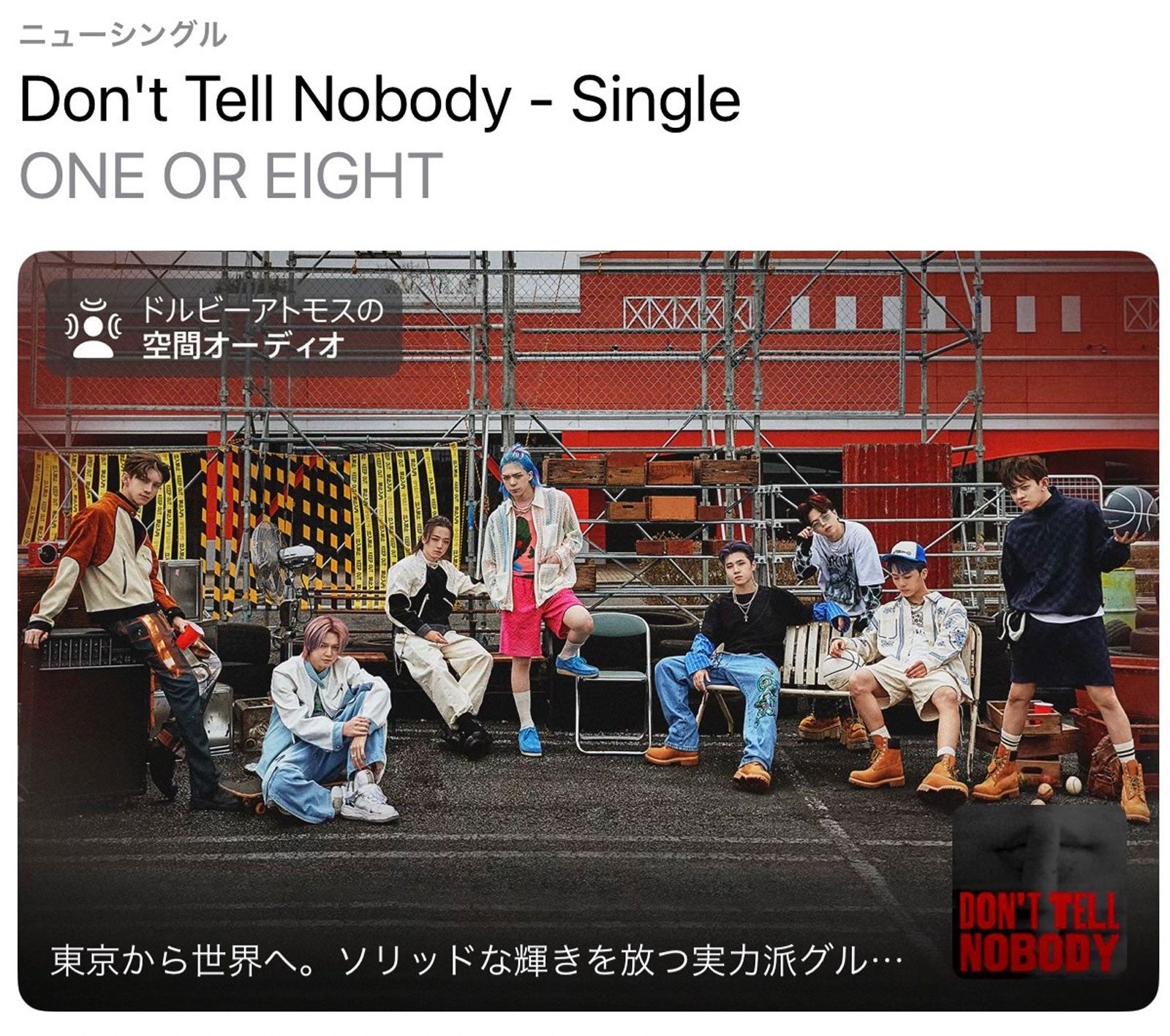 ONE OR EIGHT（提供写真）