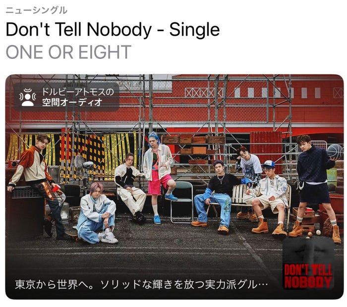 ONE OR EIGHT(提供写真)