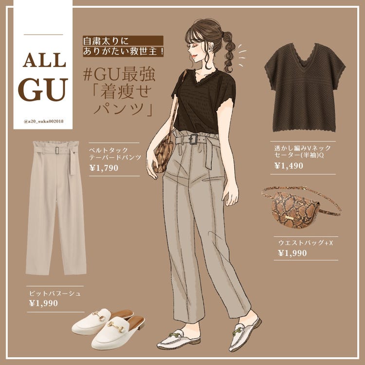 画像2 6 Gu 自粛太りにありがたい 感動の 着痩せパンツ で夏のスタイルアップコーデ モデルプレス