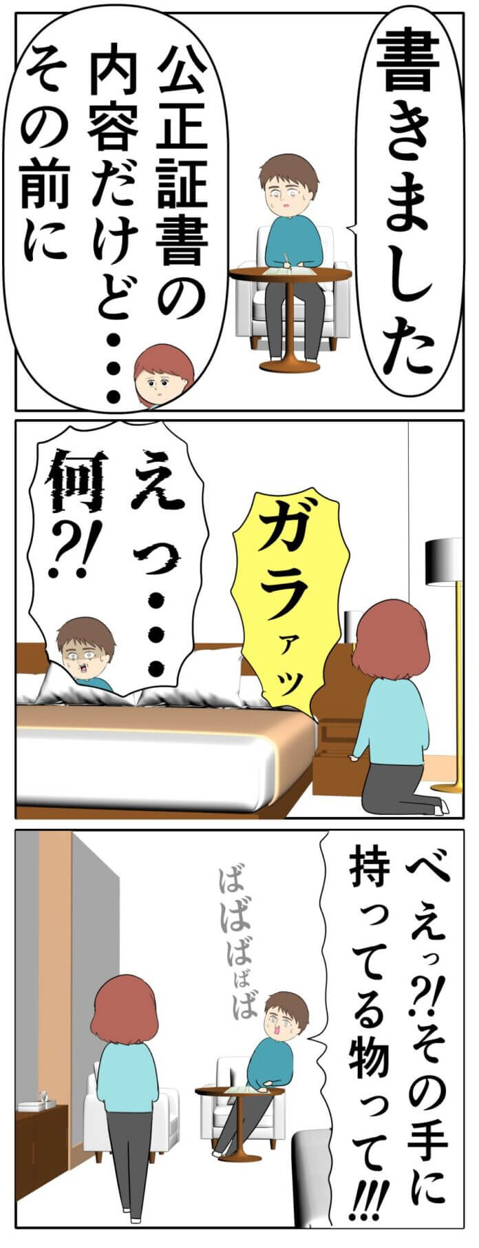 第109話