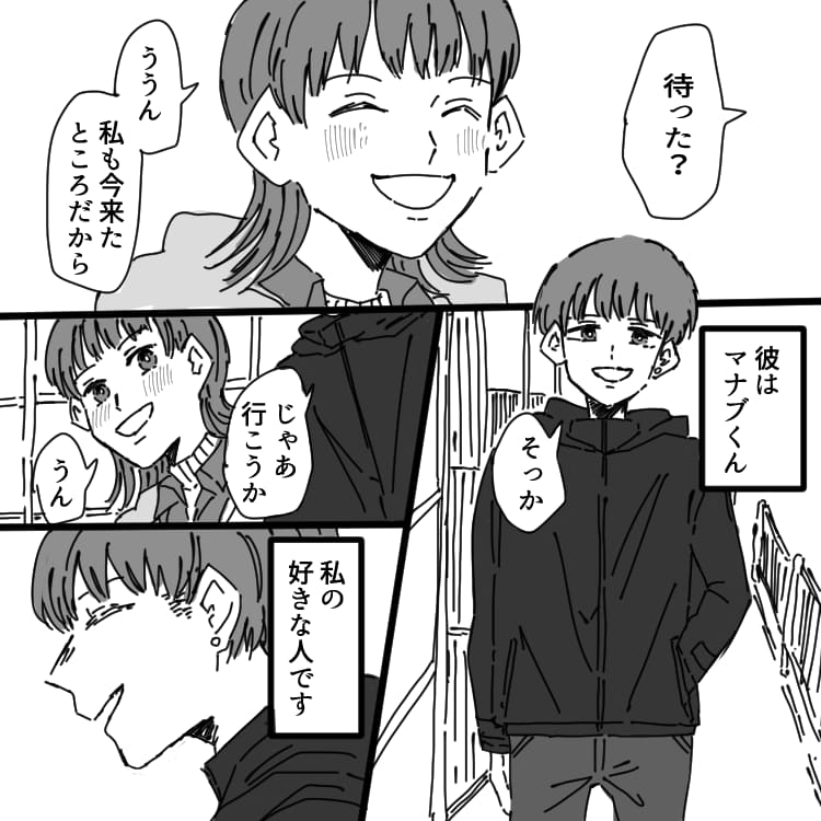 気になる彼と4回目のデート!告白されると思いきや…? モデルプレス 気になる彼と4回目のデート!告白されると思いきや…? モデルプレス