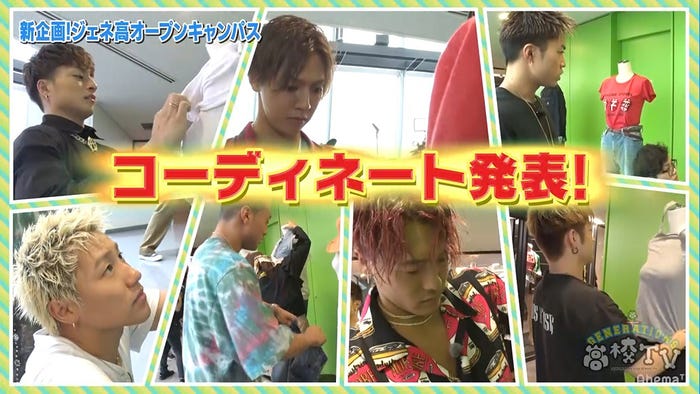 「GENERATIONS高校TV」より(C)AbemaTV