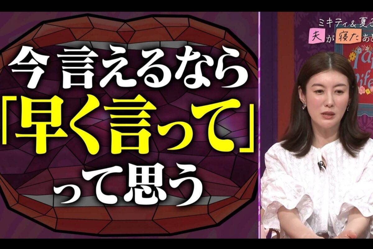 『夫が寝たあとに』