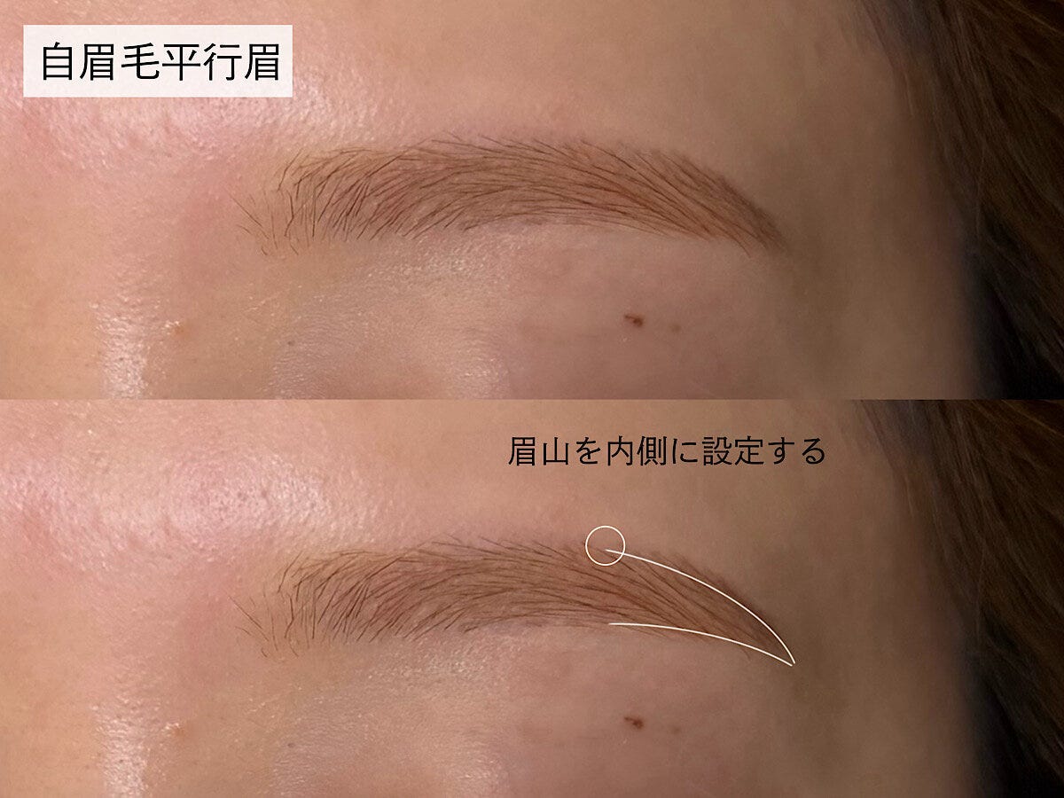 平行アーチ眉に仕上げた完成イメージのナチュラルな目元 平行アーチ眉に仕上げた完成イメージのナチュラルな目元
