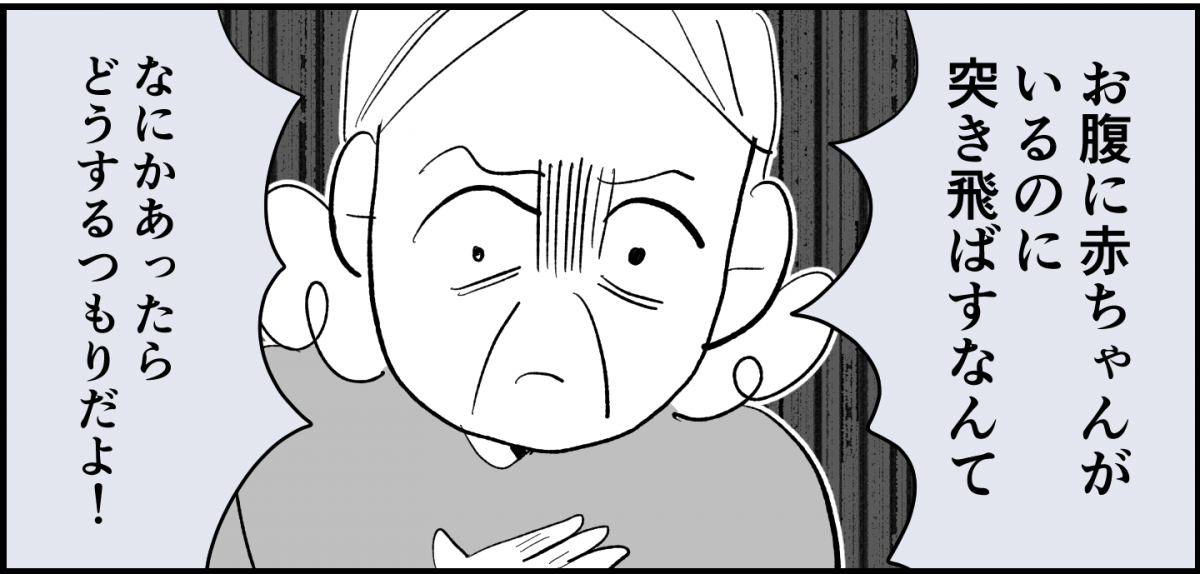 ＜義母がイラつく理由＞許せない！⇒後悔。感情のジェットコースター…【第7話まんが：義母の気持ち】