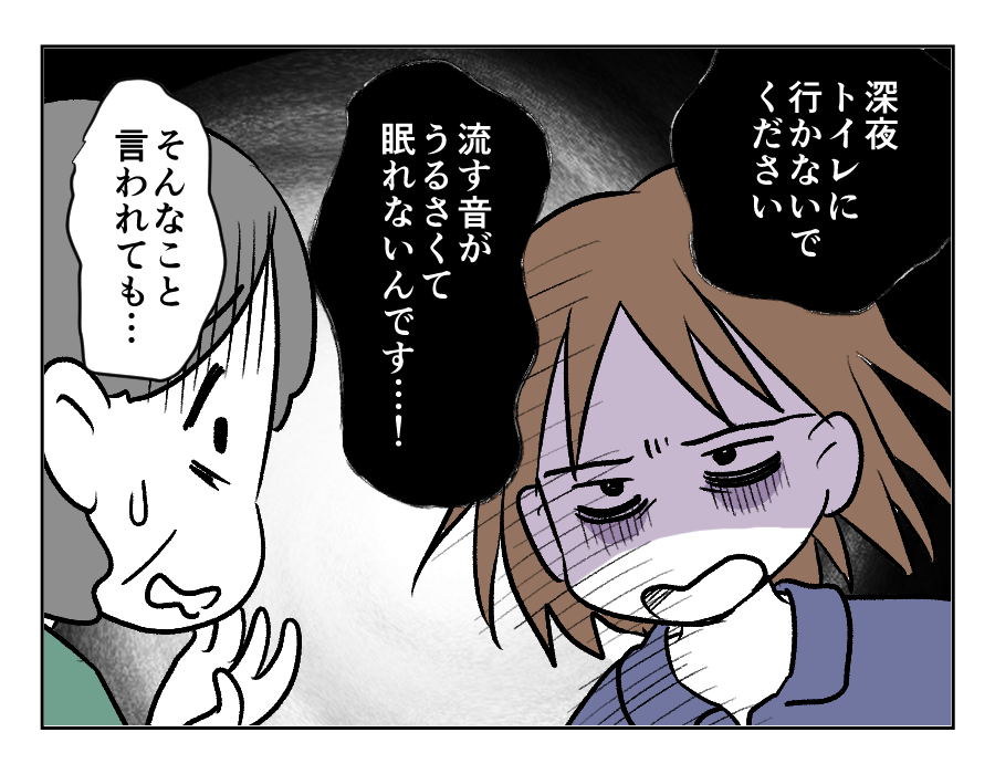トイレ漫画1