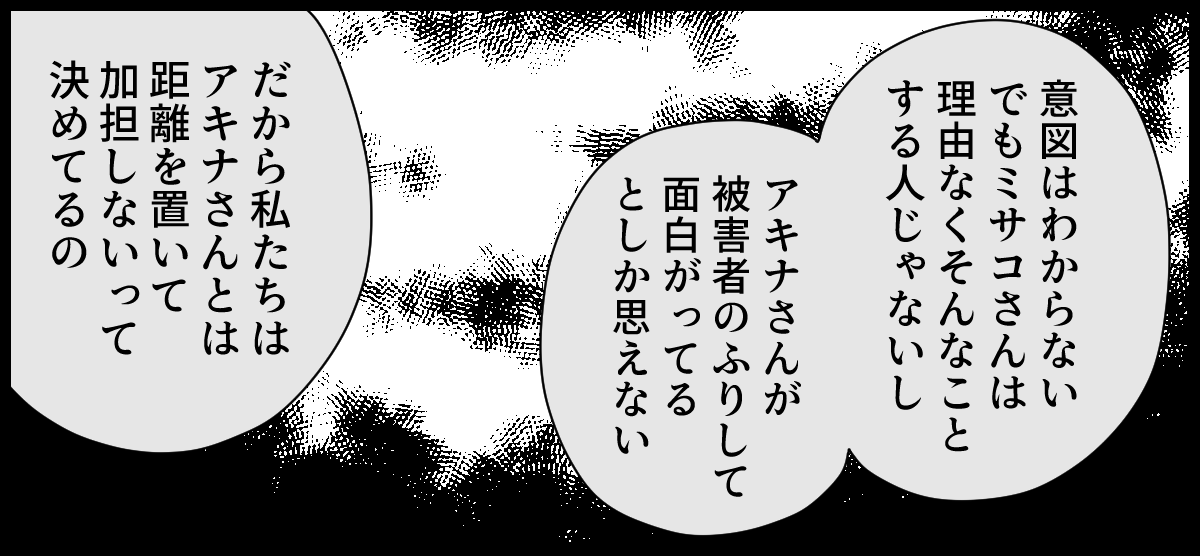 ママ友はフレネミー