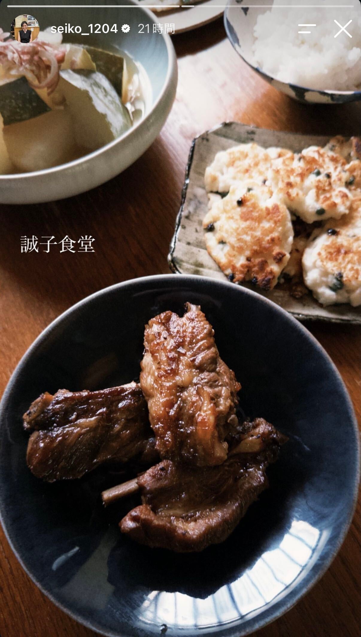 誠子Instagramストーリーズより