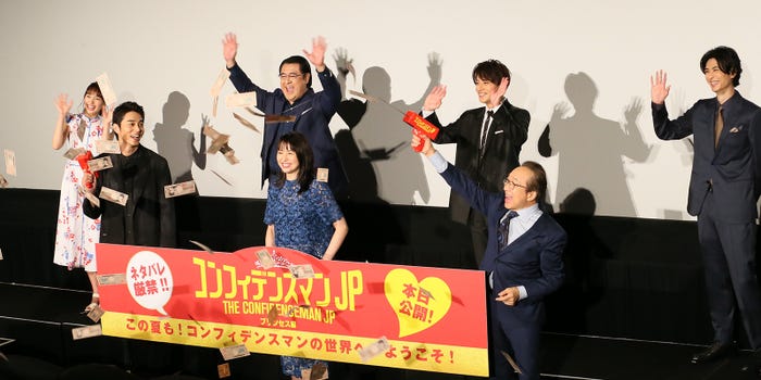 関水渚、東出昌大、小手伸也、長澤まさみ、白濱亜嵐、小日向文世、古川雄大(C)2020「コンフィデンスマンJP」製作委員会