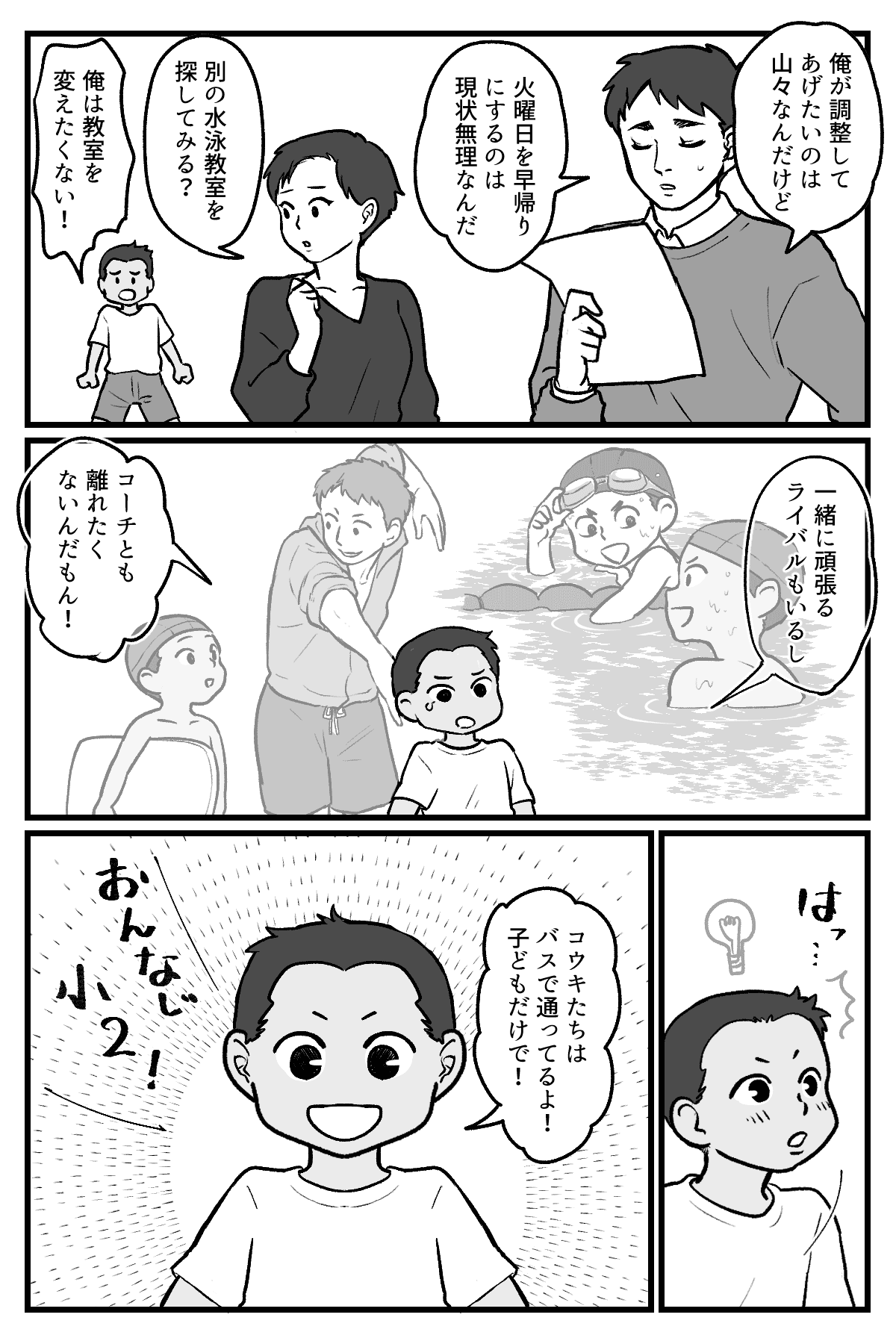 職場のおばさん_002