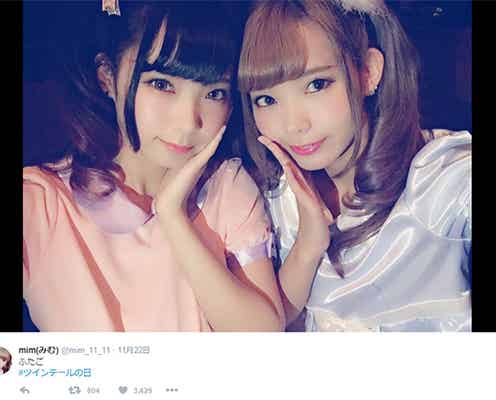 「可愛すぎる双子」特集 2人そろってファッションアイコンに