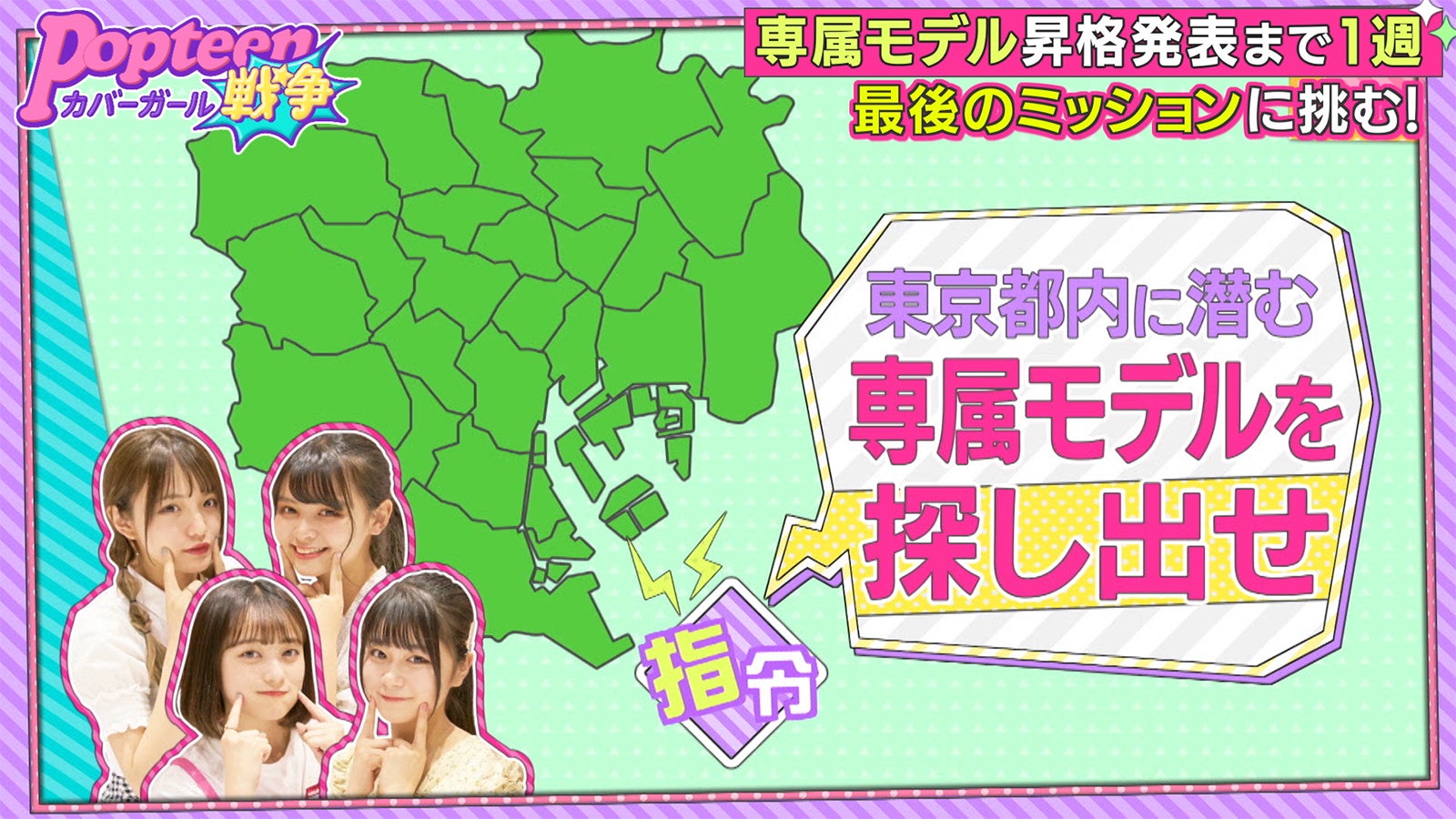 （左上から）るちゃまる・のんち（左下から）あやみん・まりくま（C）AbemaTV