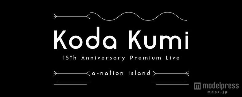 「～Koda Kumi 15th Anniversary Premium Live ～」
