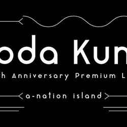 「～Koda Kumi 15th Anniversary Premium Live ～」