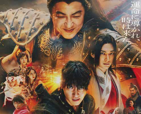 宇多田ヒカル「キングダム 運命の炎」主題歌に決定 山崎賢人ら迫力新ビジュアル&本予告映像解禁