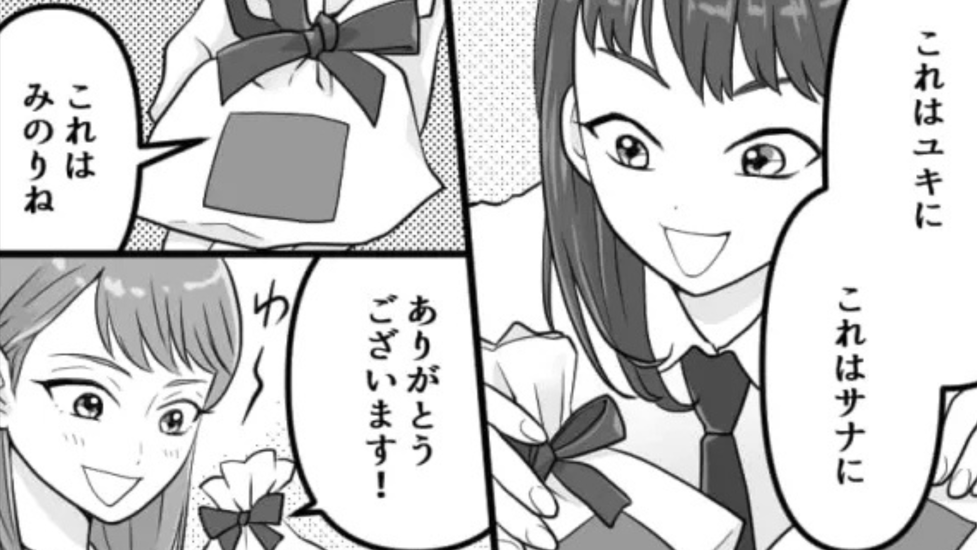 部活の先輩から【腐ったチョコ】を渡された…嫌がらせはどんどん“エスカレート”していって！？