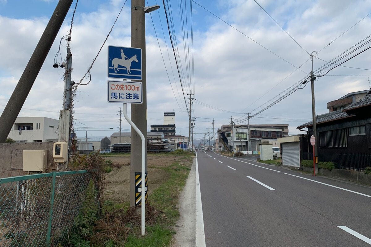 笠松競馬場付近の標識