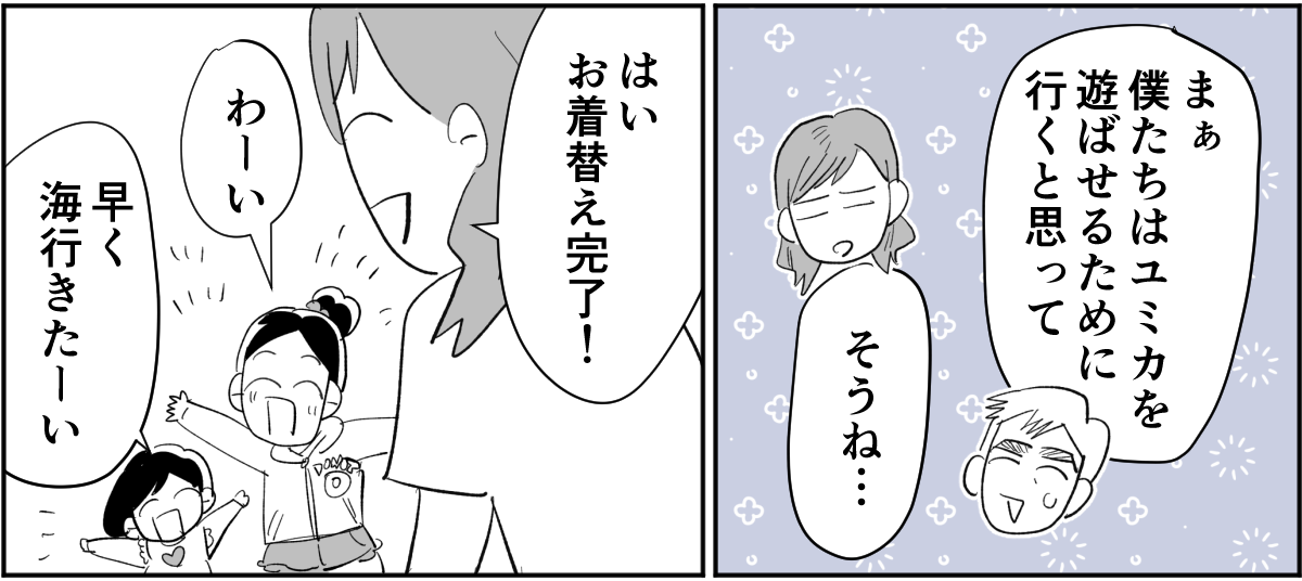 【全6話】敷地内別居のわが家。義兄が同僚とその娘たちを連れて帰省するらしいです3-1-2