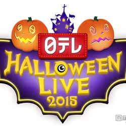 「日テレ HALLOWEEN LIVE 2015」