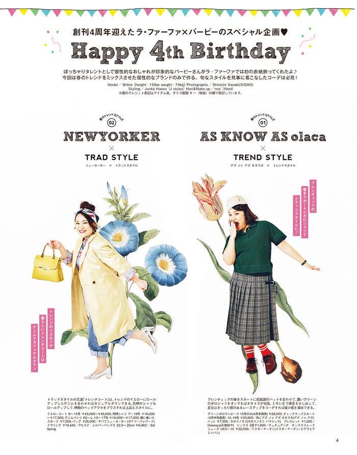 バービー(画像提供:ぶんか社)