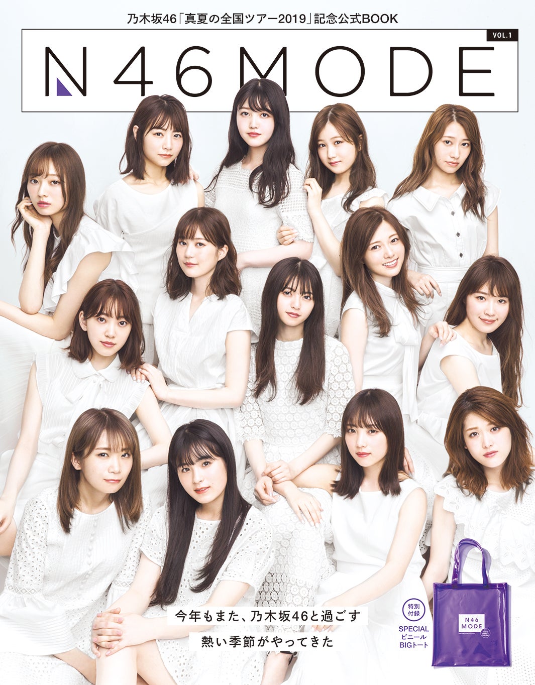 即日配送 N46MODE 東京公演 名古屋公演 大阪公演 福岡公演 限定版 齋藤