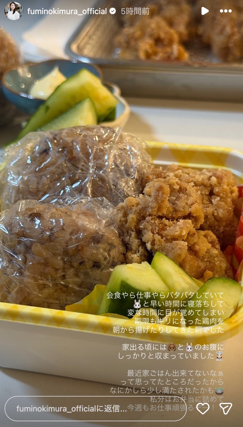 木村文乃Instagramストーリーズより