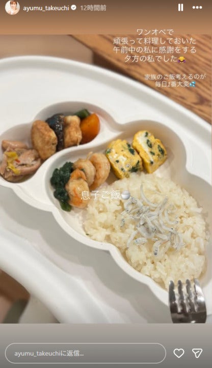 竹内渉Instagramストーリーズより