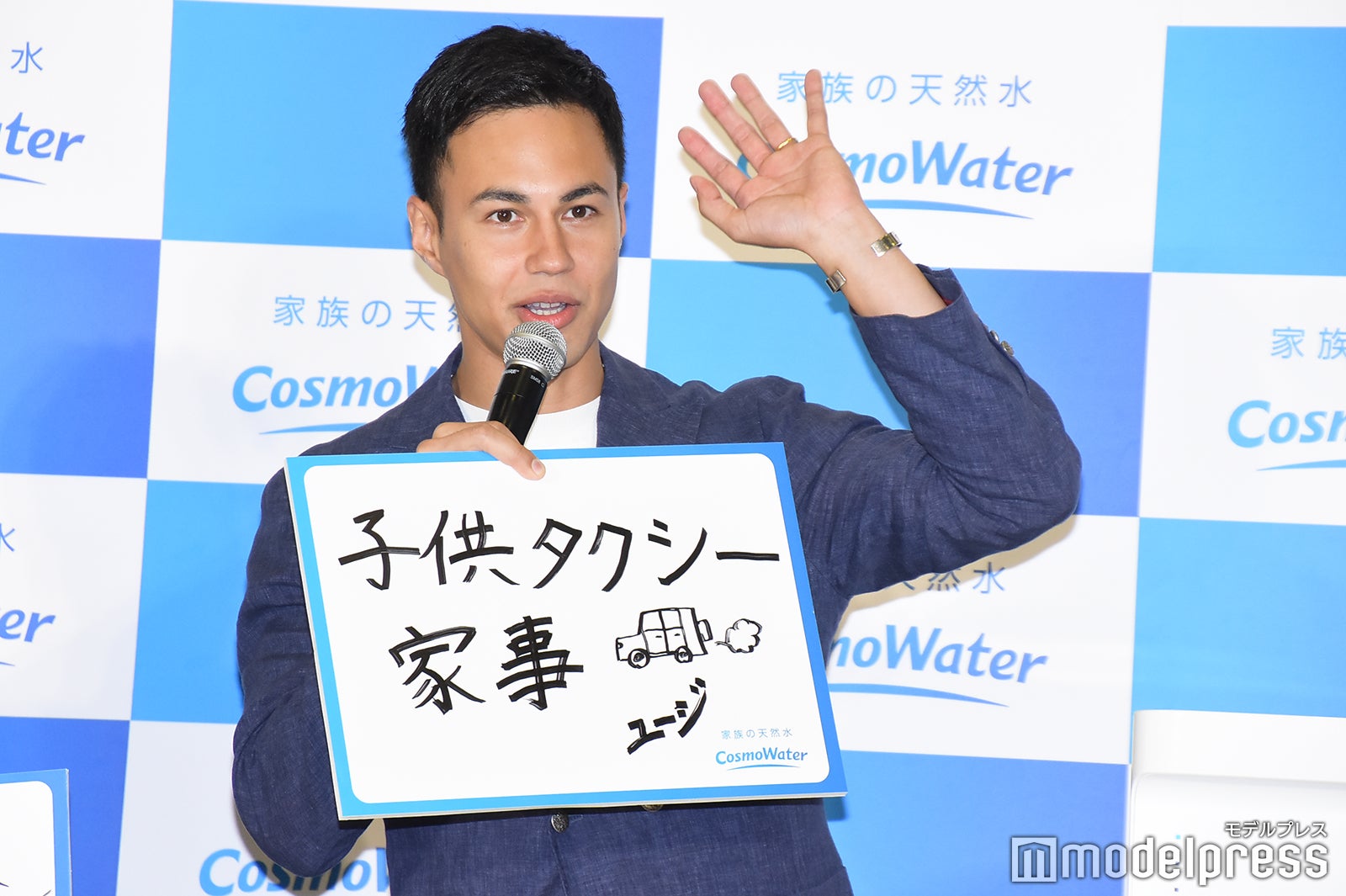 ユージ（C）モデルプレス