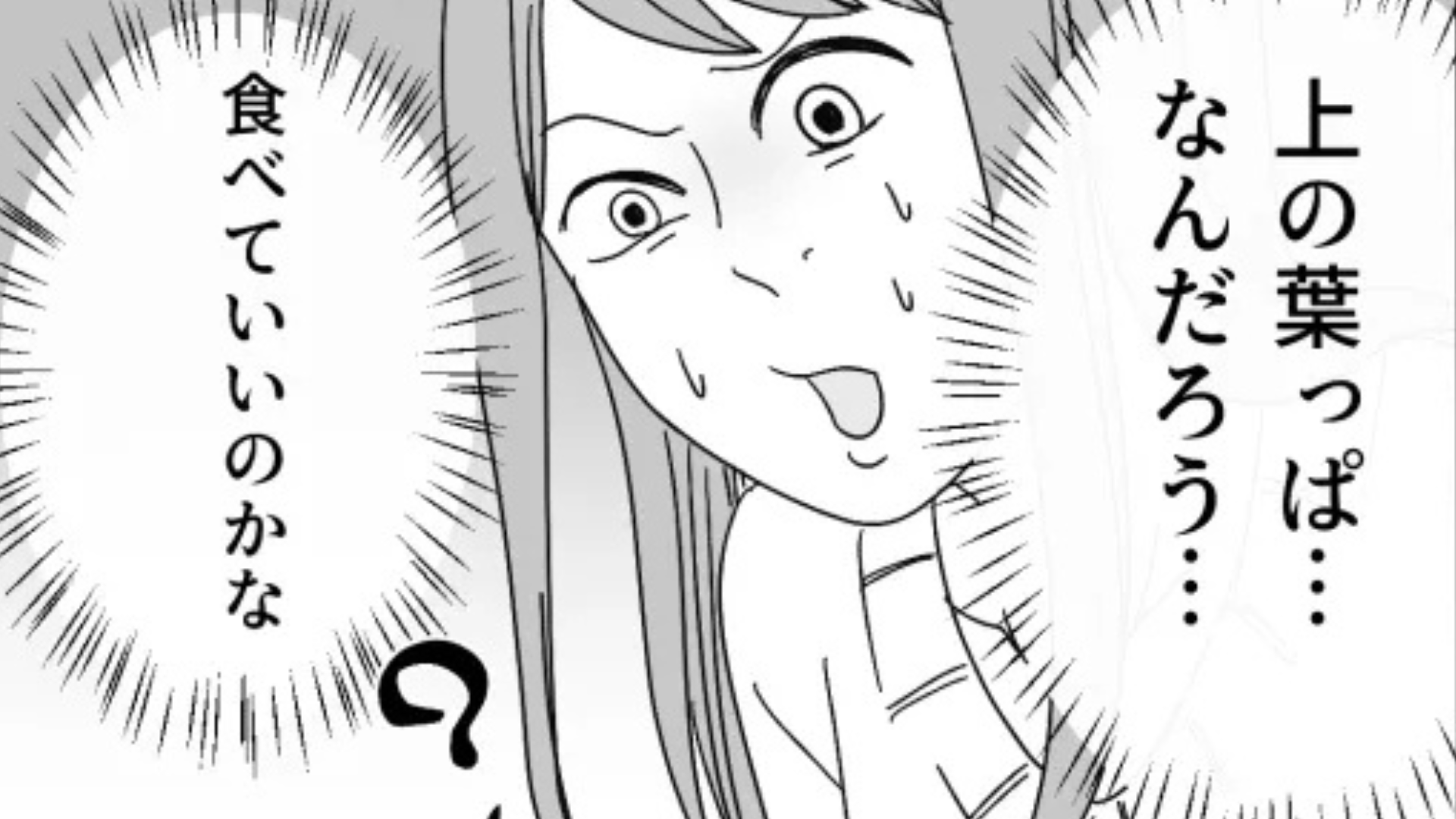 高級アフヌンで【まさかの悲劇】が...主人公が食べてしまった“あるもの”とは！？