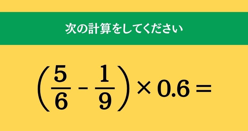大人ならわかる？ 小学校の「算数」問題＜Vol.2733＞
