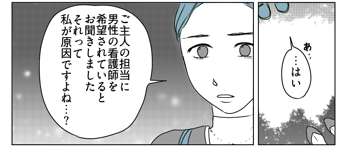 ヤキモチ焼きの私　3_1_3