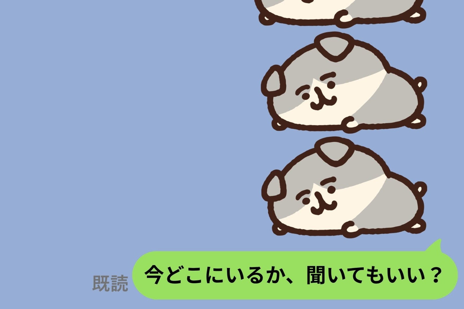 今なにしてるのと打てなかった俺は、代わりに絵柄を重ねて押していました