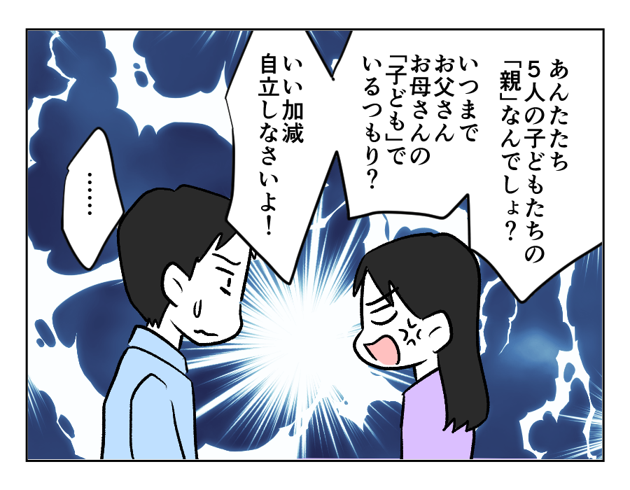 弟夫婦_048