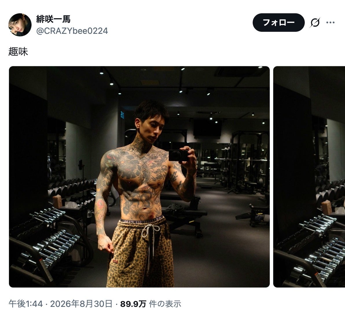 かずくんXより