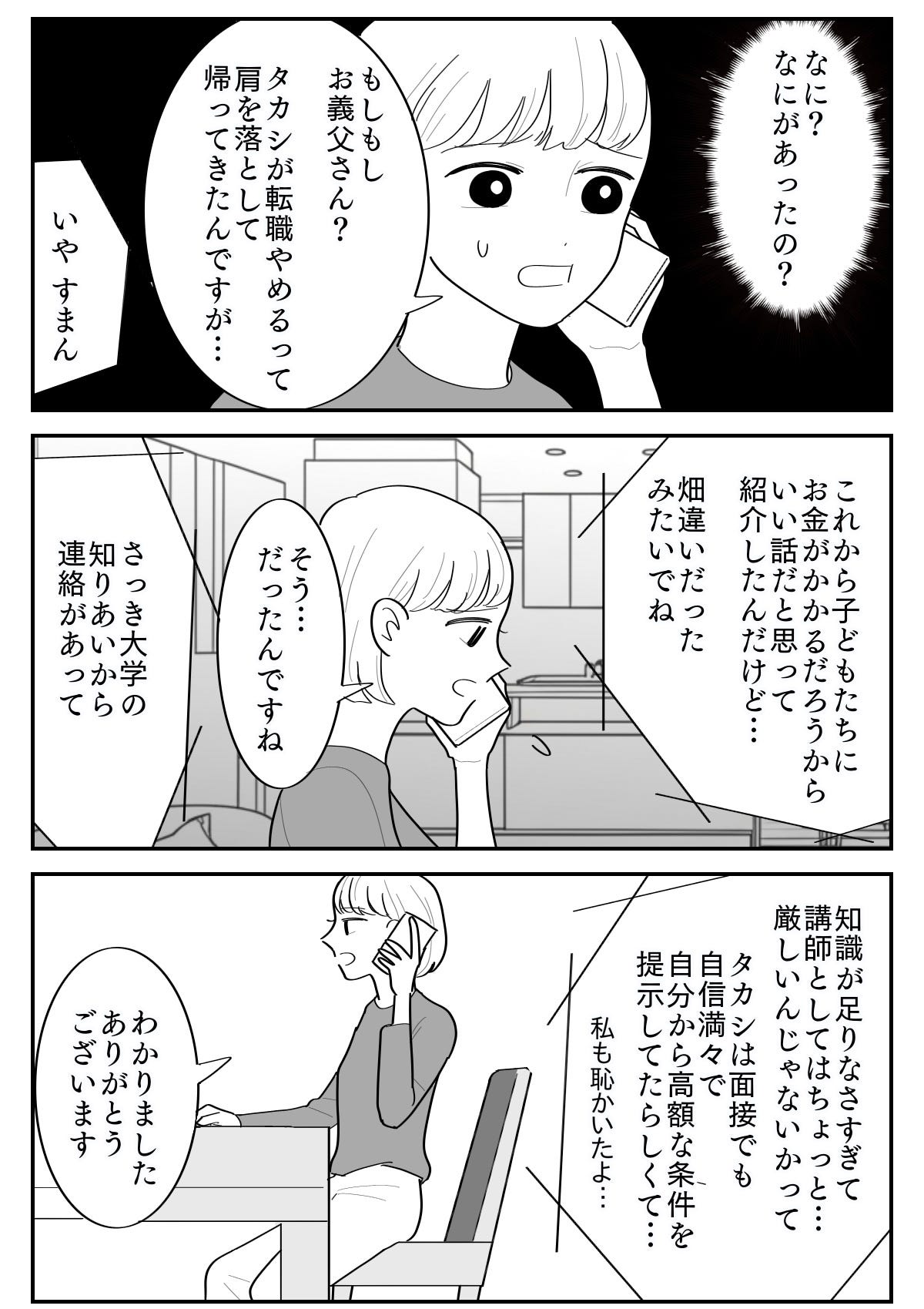 3-4