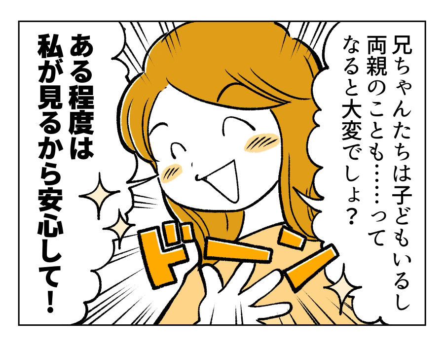 8話_2